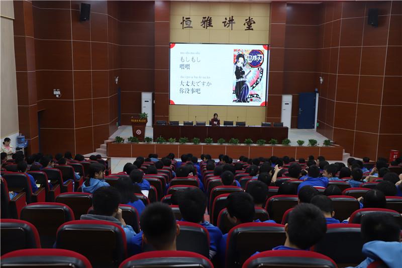 日語高考，筑夢啟航，恒雅中學(xué)日語高考班開課啦?。? /></div>
                                </a>
                            </li>
                            <li id=